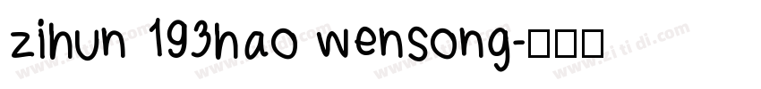 zihun 193hao wensong字体转换